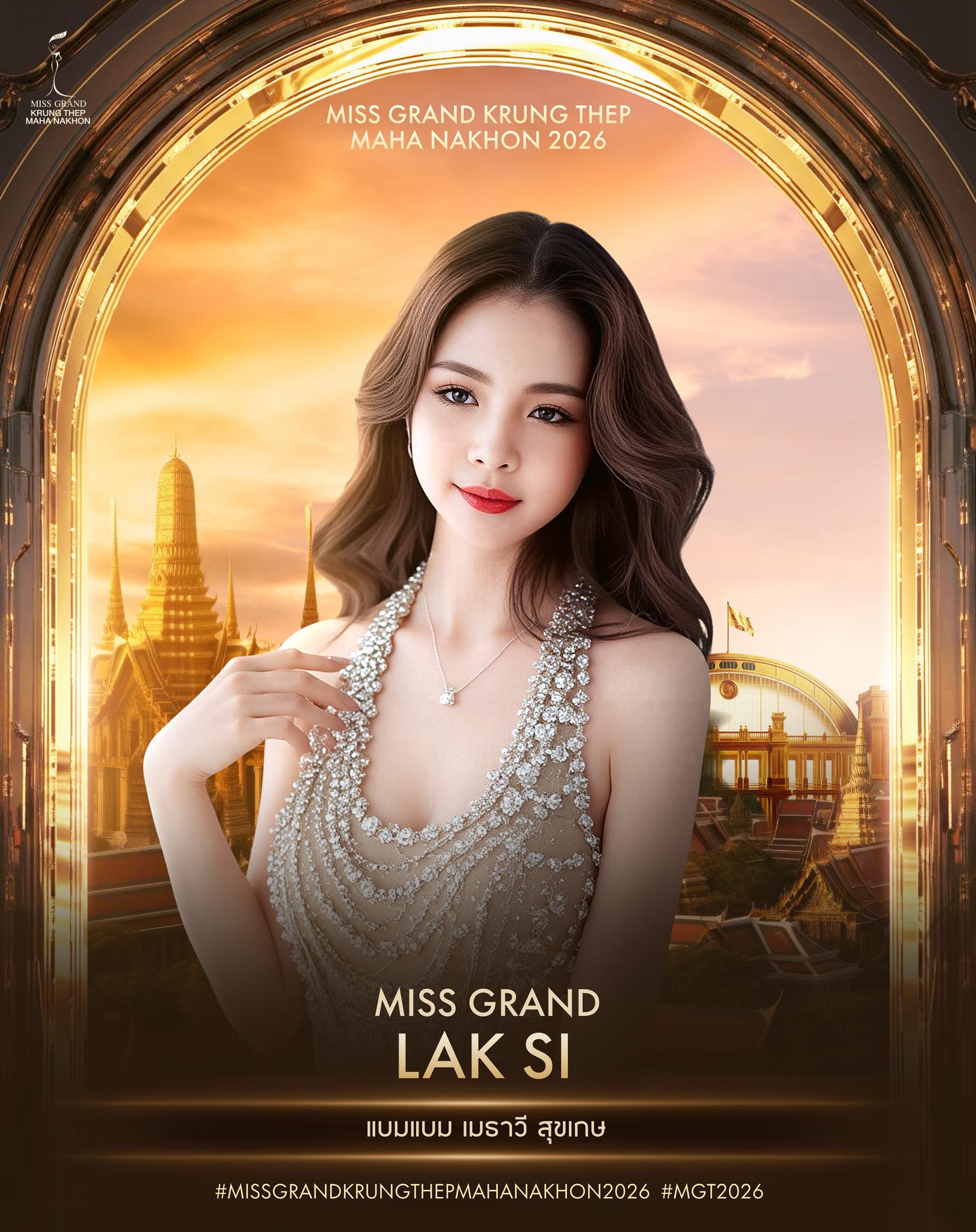 เมธาวี สุขเกษ