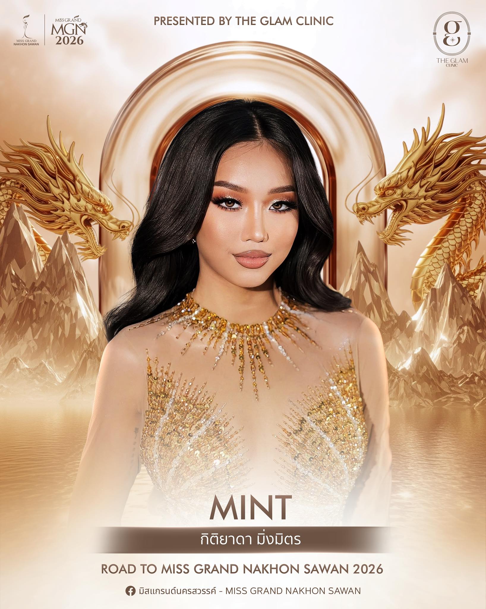 กิติยาดา มิ่งมิตร