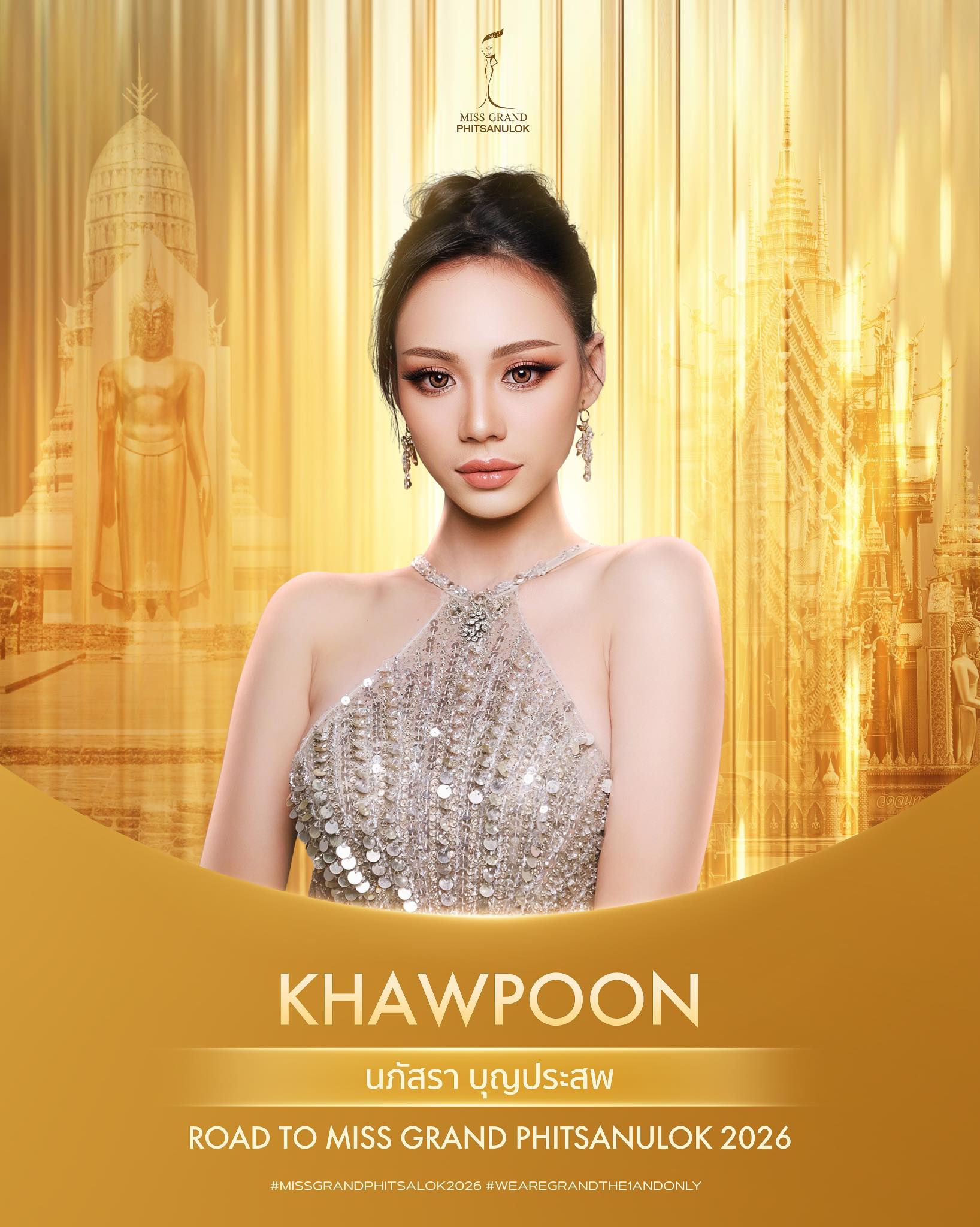 นภัสรา บุญประสพ