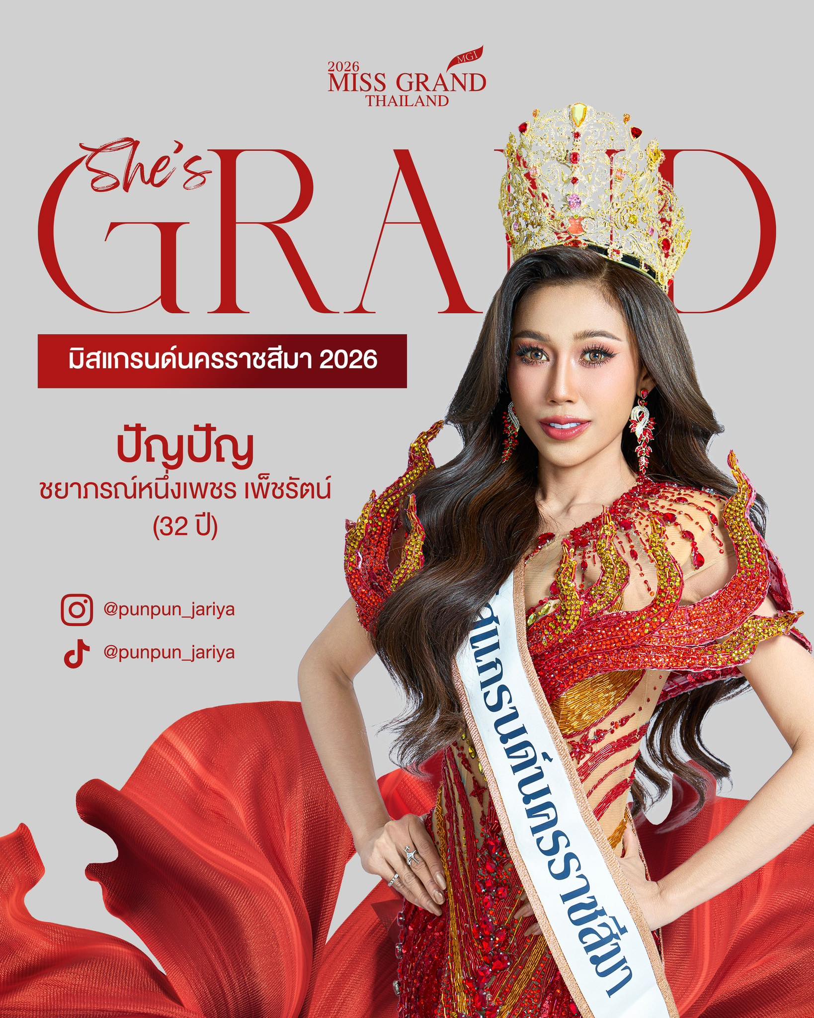 ชยาภรณ์หนึ่งเพชร เพ็ชรัตน์“