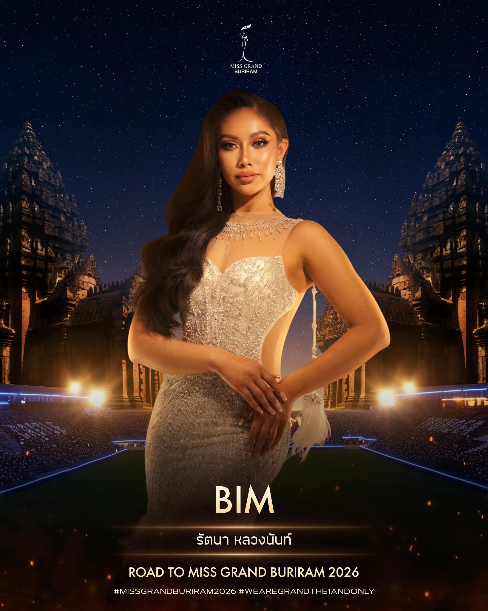 รัตนา หลวงนันท์