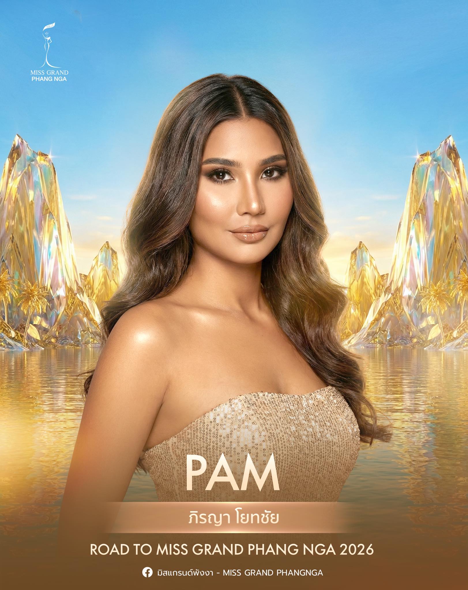 ภิรญา โยทชัย