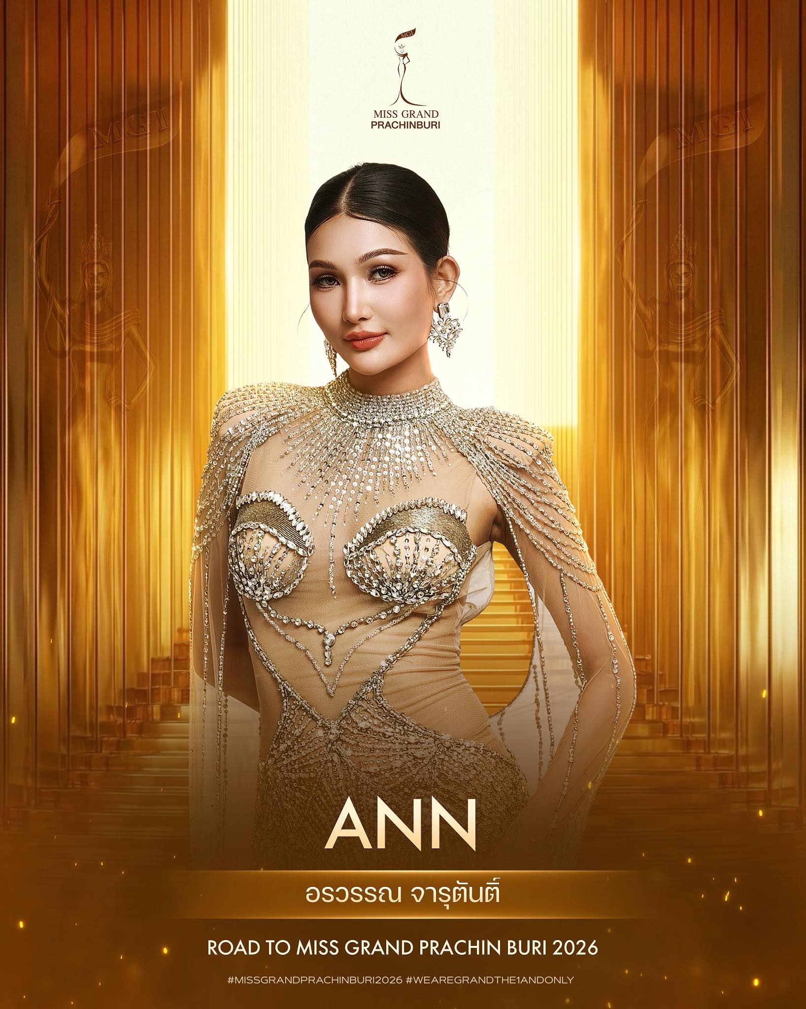 อรวรรณ จารุตันติ์