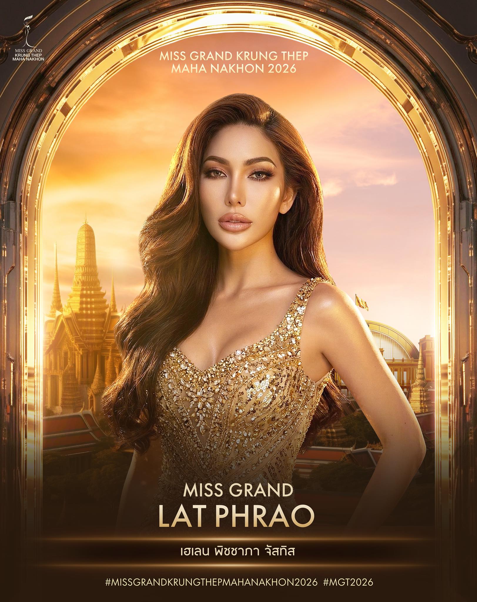 พิชชาภา จัสทิส