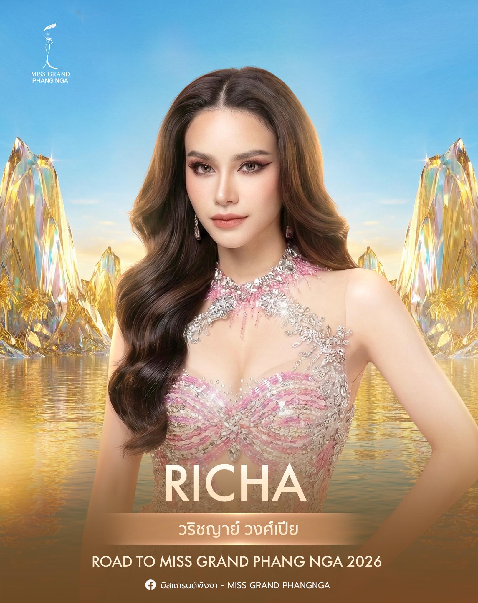  วริชญาย์ วงศ์เปีย