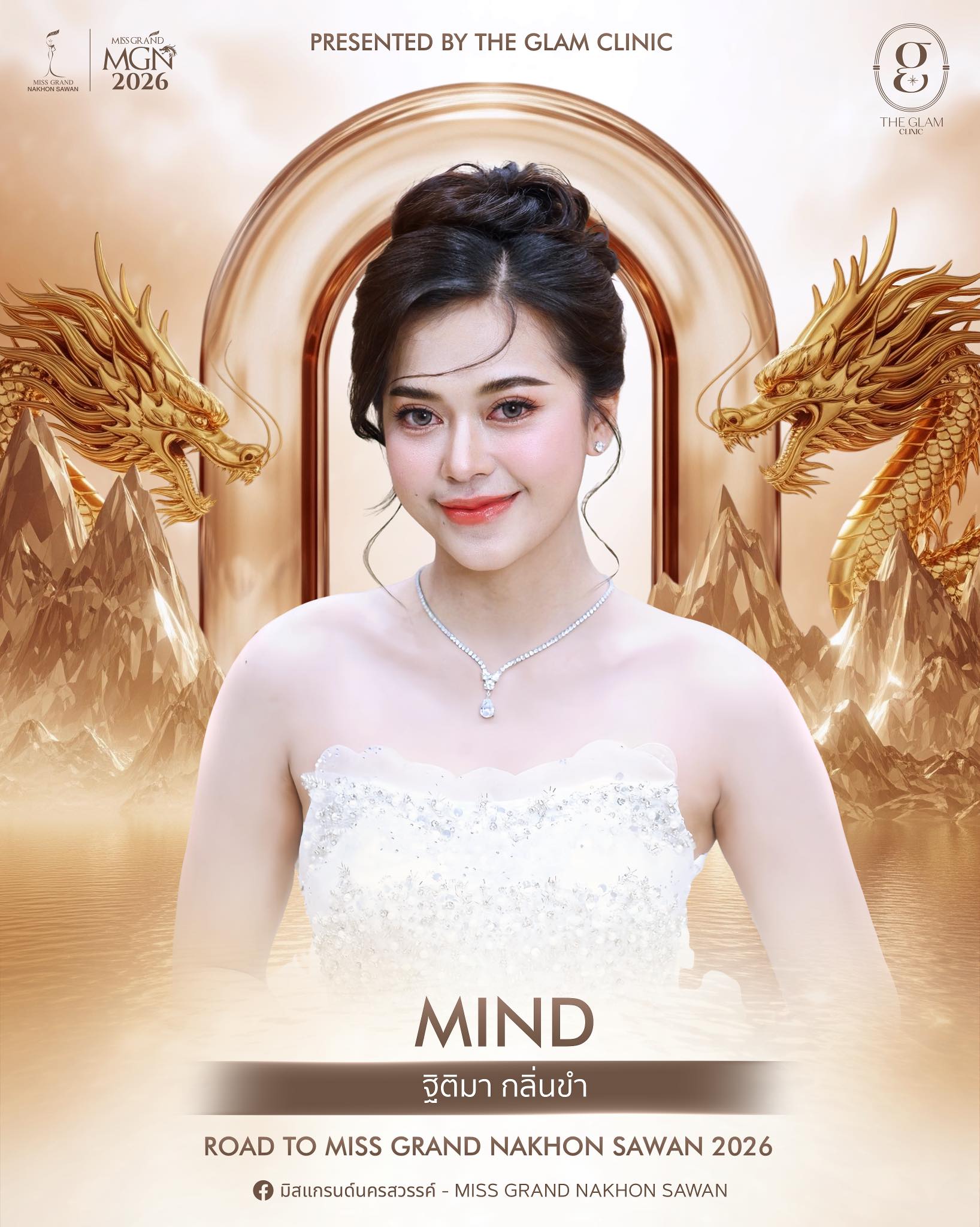 ฐิติมา กลิ่นขำ