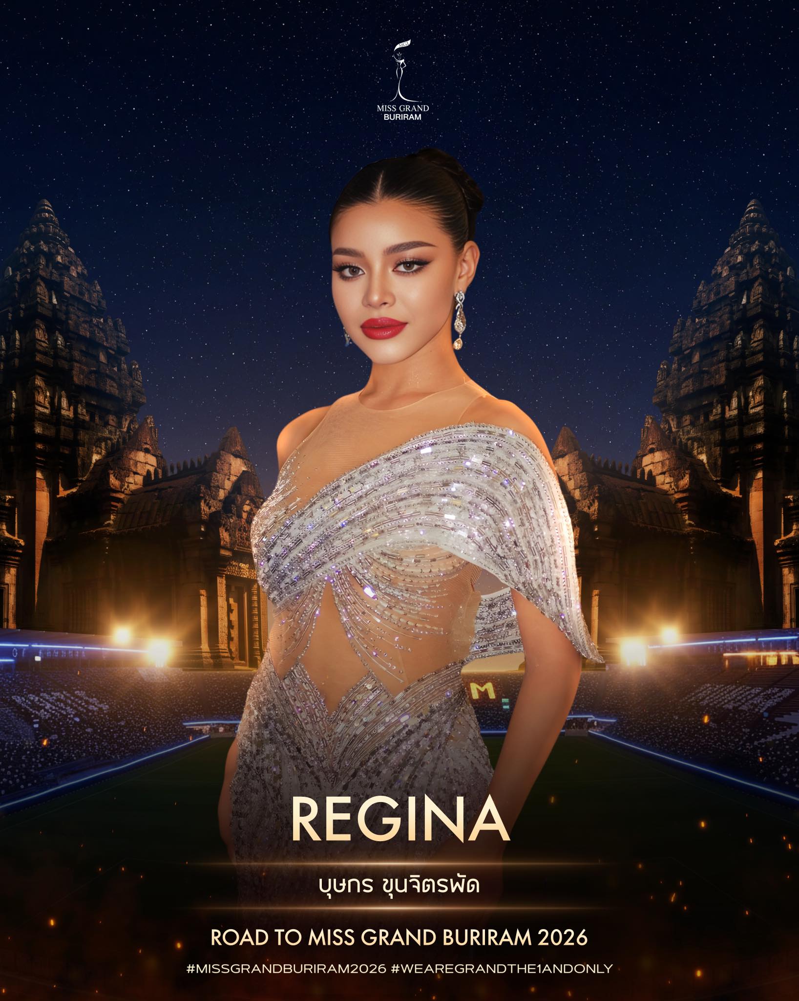 บุษกร ขุนจิตรพัด