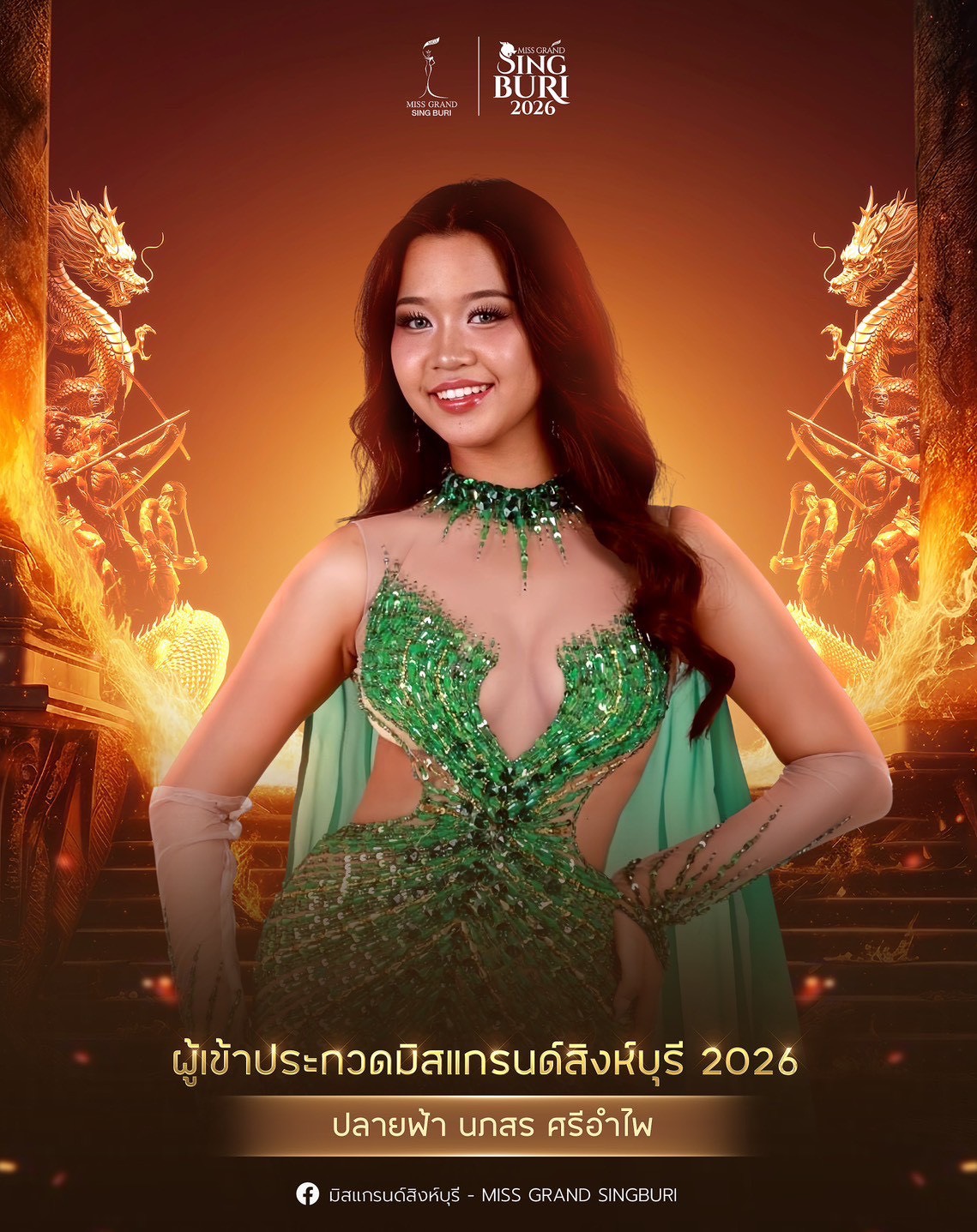 ปลายฟ้า