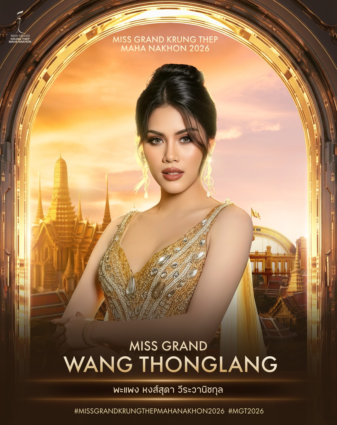 หงส์สุดา วีระวานิชกุล