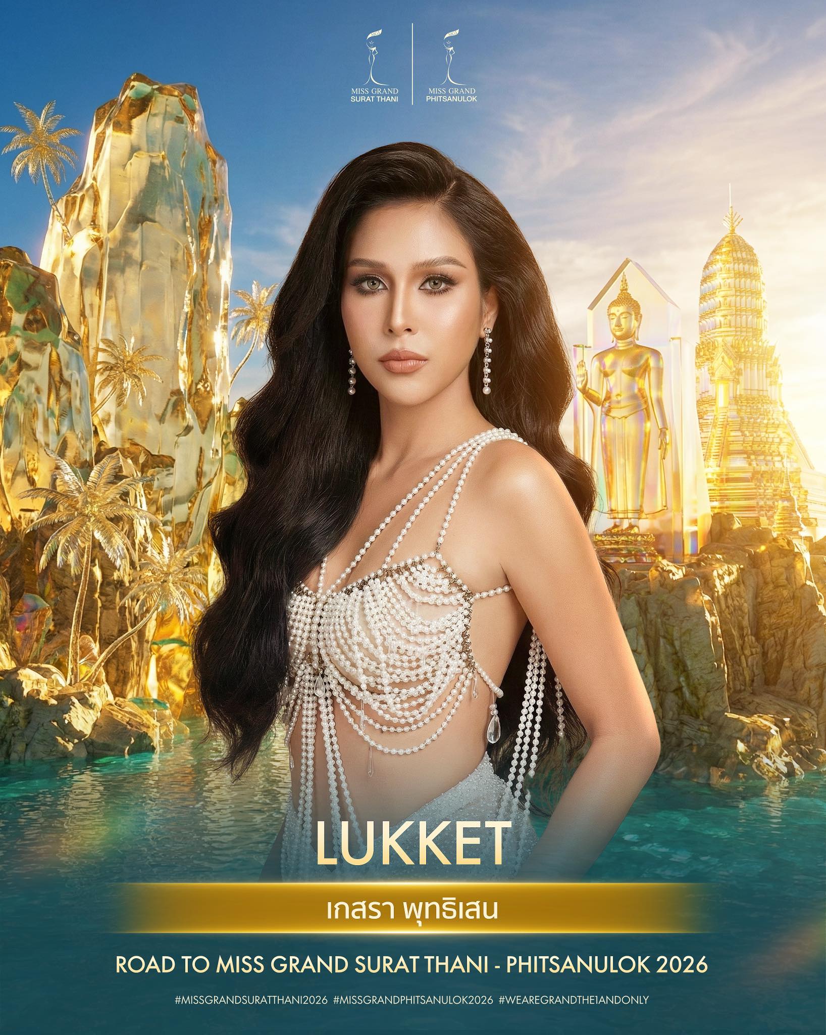 เกสรา พุทธิเสน