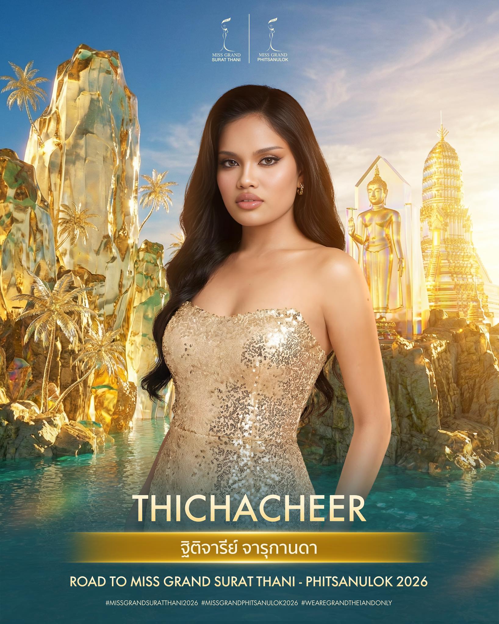 ฐิติจารีย์ จารุกานดา