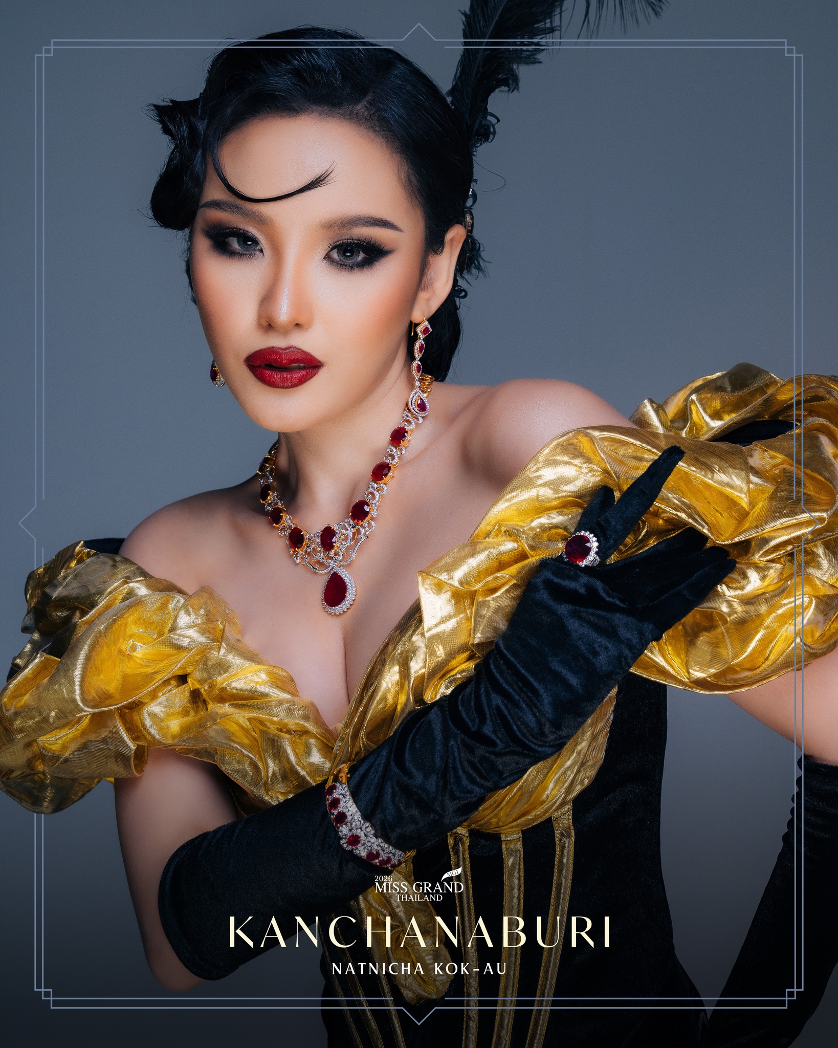 ณัฐณิชา กกอู่