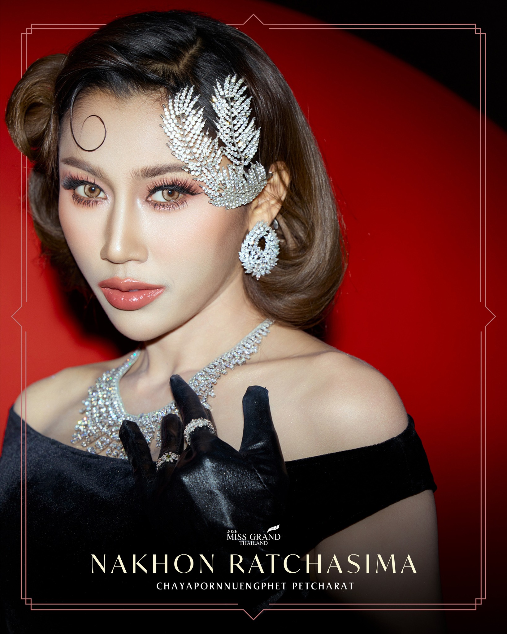 ชยากรณ์หนึ่งเพชร เพ็ชรัตน์