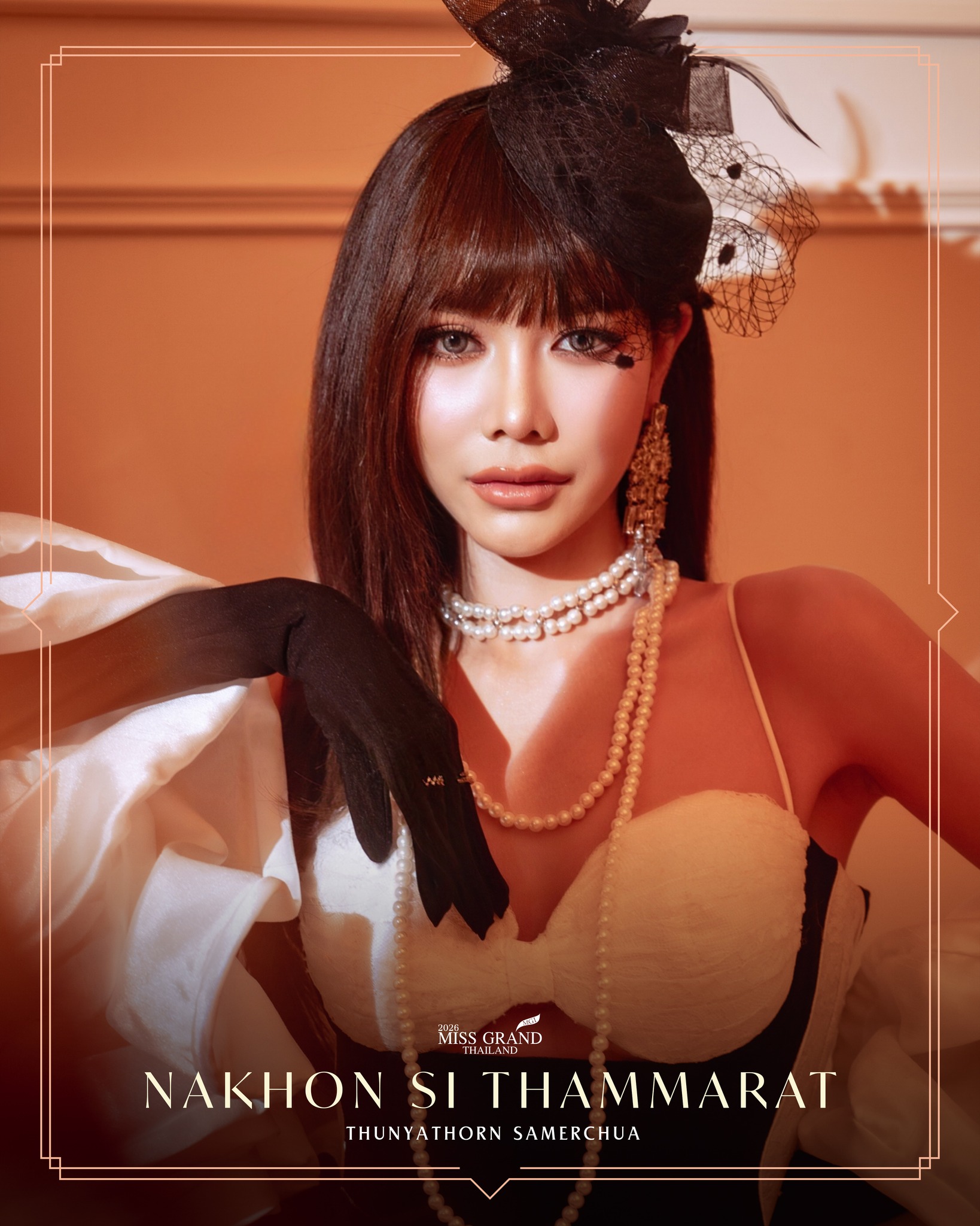 ธันยธรณ์ เสมอเชื้อ