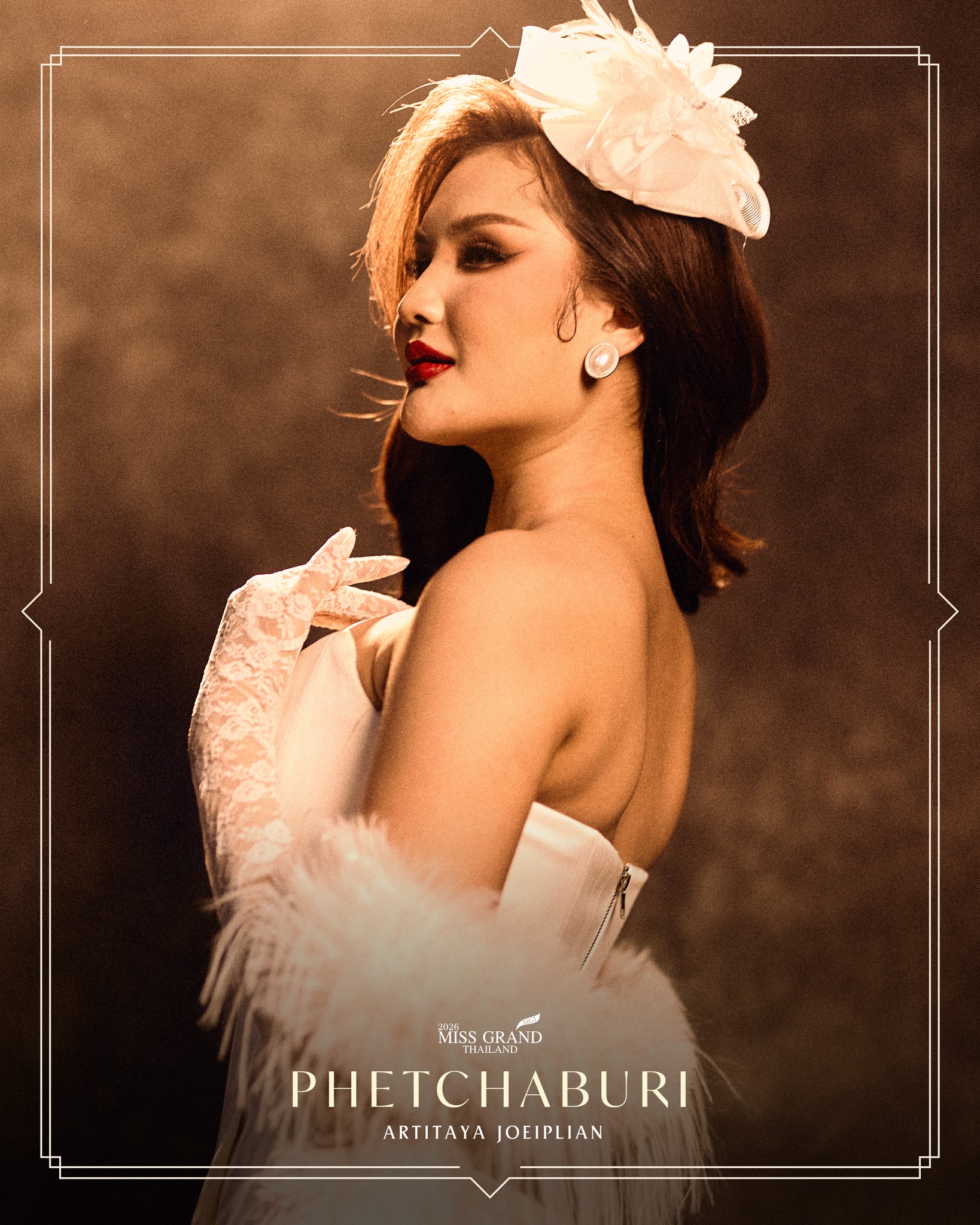 อาทิตยา เจ้ยเปลี่ยน