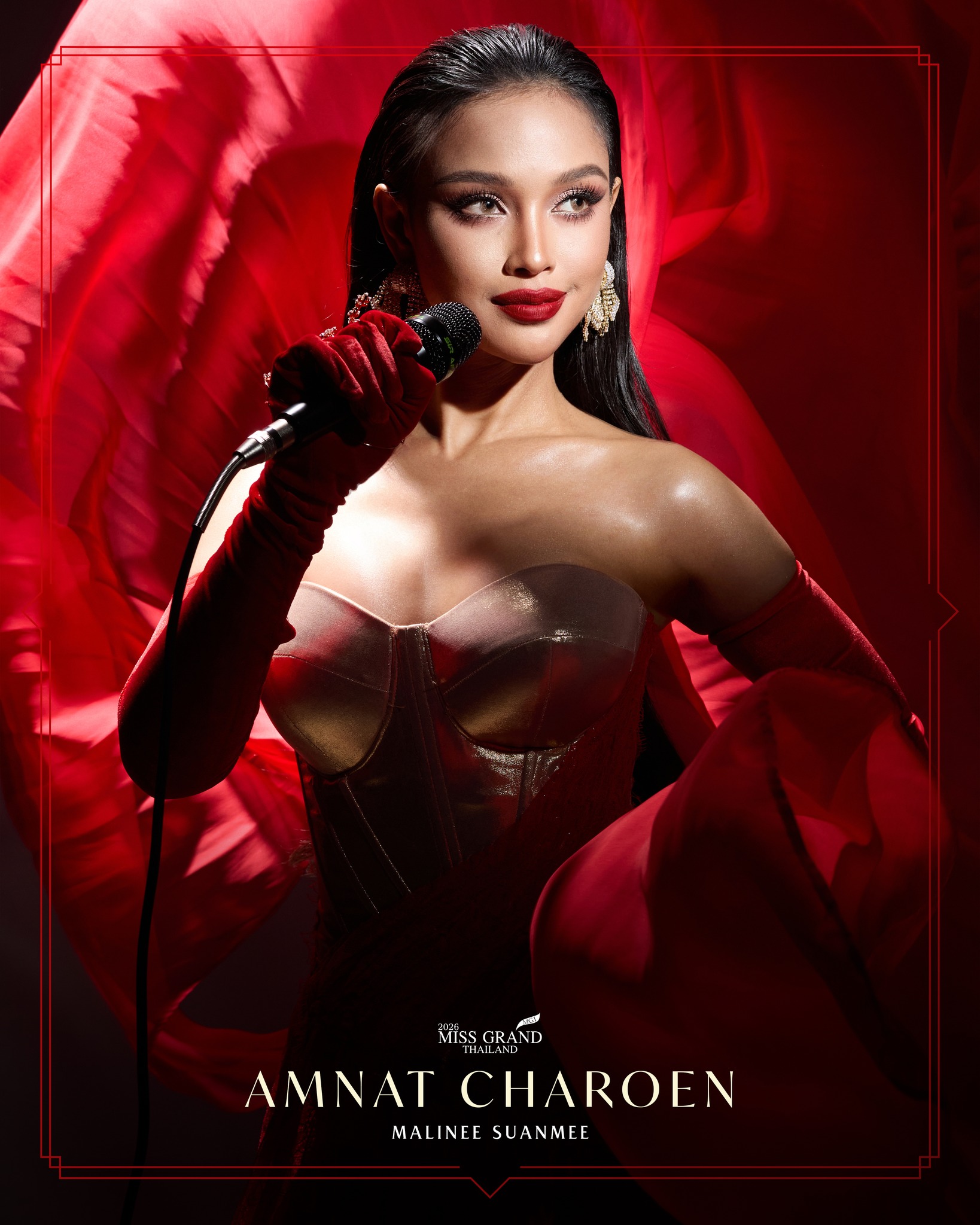 มาลินี ส่วนมี